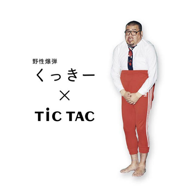 PUNK DRUNKERS(パンクドランカーズ)のTIC TAC 野性爆弾 くっきー 紫歯茎 腕時計  エンタメ/ホビーのタレントグッズ(お笑い芸人)の商品写真