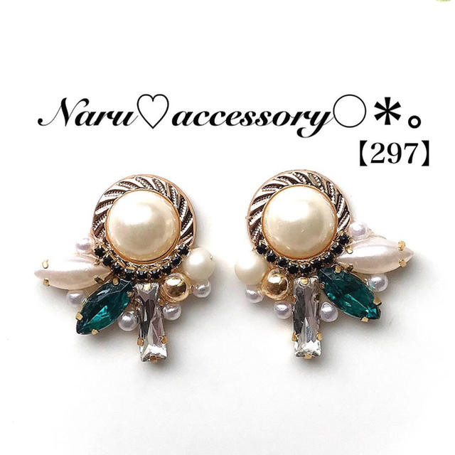 大ぶりカボション ランダムビジュー グリーン ハンドメイド ピアス イヤリング ハンドメイドのアクセサリー(ピアス)の商品写真