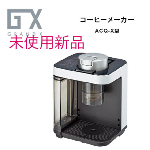 【新品未使用】タイガー魔法瓶 コーヒーメーカー ACQ-X020のサムネイル
