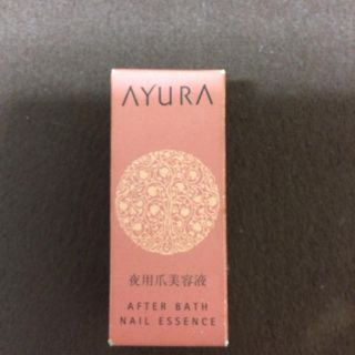 アユーラ(AYURA)の爪用美容液(つけ爪/ネイルチップ)