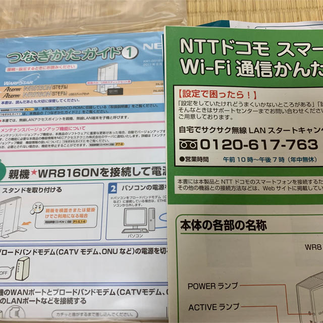 Nec 美品 Nec Aterm Pa Wr8160n Stの通販 By Toku S Shop エヌイーシーならラクマ Nec 美品 Nec Aterm Pa Wr8160n Stの通販 By Toku S Shop エヌイーシーならラクマ