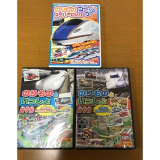 タカラトミー(Takara Tomy)の新品未開封含むDVD３枚セット のりもの(キッズ/ファミリー)