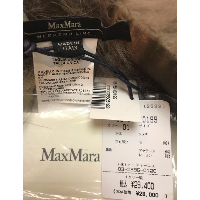 Max Mara(マックスマーラ)の新品タグ付き❣️MaxMara  ファー  マフラー ティペット  レディースのファッション小物(マフラー/ショール)の商品写真