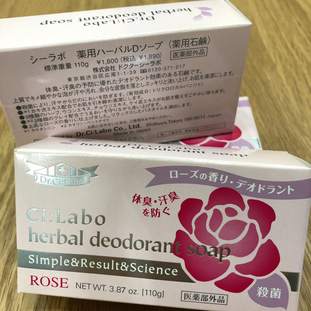 Dr.Ci Labo(ドクターシーラボ)のmako様専用！ドクターシーラボ 薬用ハーバルＤソープ コスメ/美容のボディケア(ボディソープ/石鹸)の商品写真