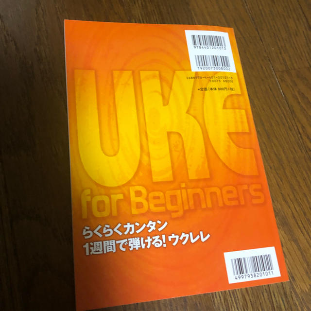 らくらくカンタン1週間で弾ける！ウクレレ 本 楽器のウクレレ(その他)の商品写真