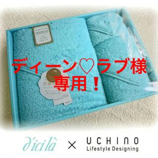 ディシラ(dicila)のディシラ uchinoプレミアム奇跡のタオル(タオル/バス用品)