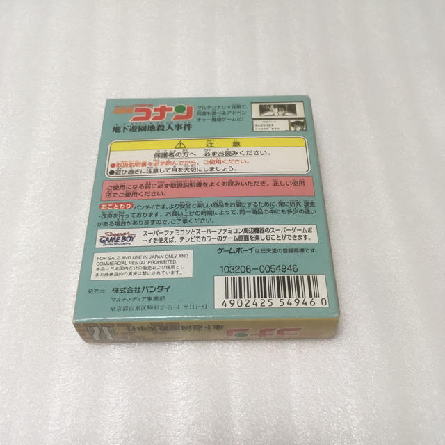 ゲームボーイ(ゲームボーイ)のバンダイ  名探偵コナン 地下遊園地殺人事件  ゲームボーイ  ＧＢ エンタメ/ホビーのゲームソフト/ゲーム機本体(家庭用ゲームソフト)の商品写真