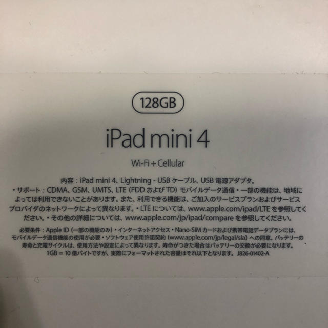期間限定値下げ！ iPad mini4 128G ゴールド 2