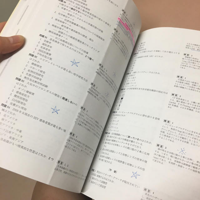 【値下げ】臨床検査技師 国家試験 過去問 エンタメ/ホビーの本(語学/参考書)の商品写真