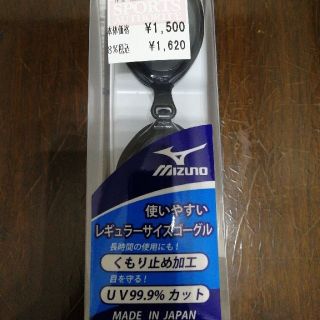 ミズノ(MIZUNO)のミズノ スイムゴーグル(マリン/スイミング)