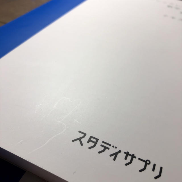 スタディサプリ テキスト 高1 高2 ベーシックレベル 数学Ⅰ A スタディサプリ テキスト 高1 高2 ベーシックレベル 数学Ⅰ A