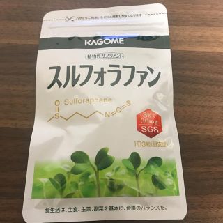 カゴメ(KAGOME)のスルフォラファン (その他)