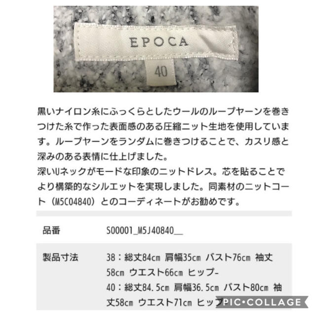 EPOCA(エポカ)の超美品✳EPOCA エポカ  ウールワンピース  レディースのワンピース(ひざ丈ワンピース)の商品写真