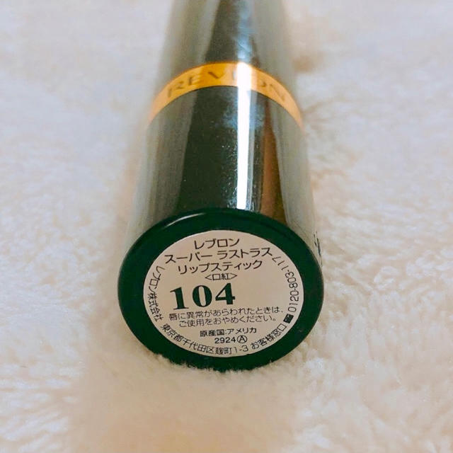 REVLON(レブロン)のレブロン スーパーラストラス リップスティック 104 コスメ/美容のベースメイク/化粧品(口紅)の商品写真