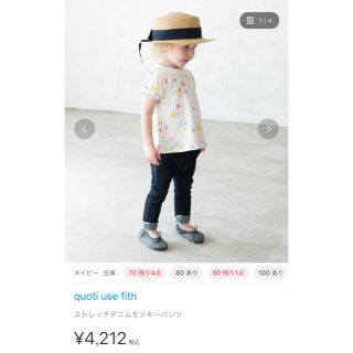 フィス(FITH)のquoti use fith デニムパンツ(パンツ/スパッツ)