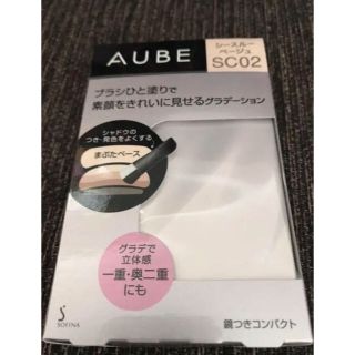 オーブ(AUBE)の☆新品☆AUBEブラシひと塗りシャドウ☆シースルーベージュSC02☆(アイシャドウ)