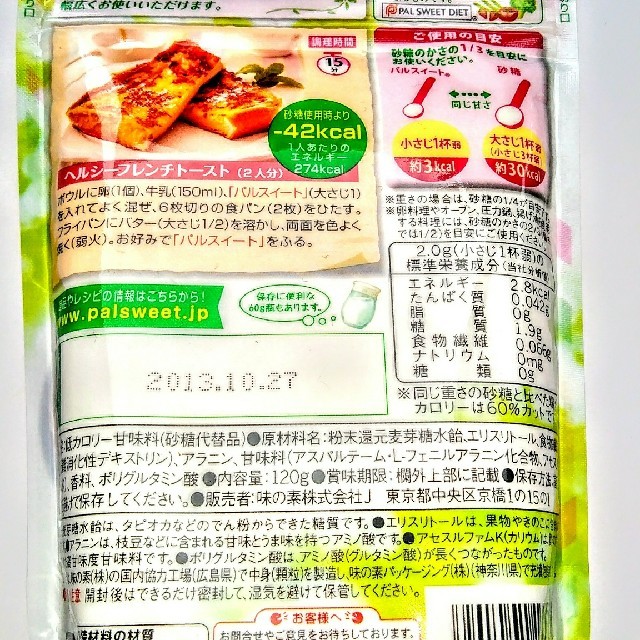 味の素(アジノモト)のパルスィート　120g　☆10個☆　新品･未開封 コスメ/美容のダイエット(ダイエット食品)の商品写真