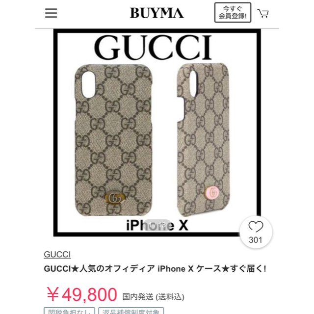 Gucci - gucci  iphoneケース  x  xs の通販 by new japan's shop｜グッチならラクマ