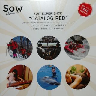 sow experience catalog red ソウ　カタログレッド(レストラン/食事券)