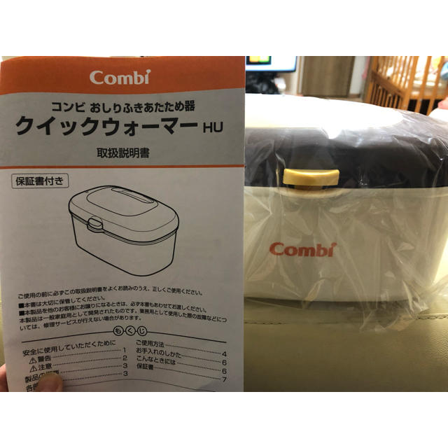 combi(コンビ)のコンビ クイックウォーマー おしりふきウォーマー キッズ/ベビー/マタニティのおむつ/トイレ用品(その他)の商品写真