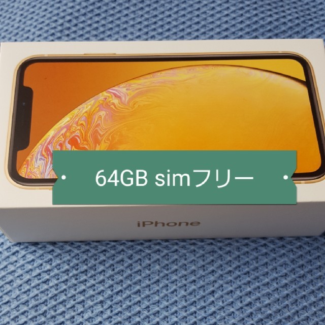 新品　simフリー
iphone XR 64GB　イエロー