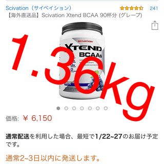 BCAA 大容量 グレープ エクステンド 1.36 kg(アミノ酸)