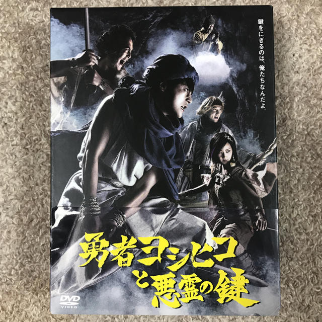 勇者ヨシヒコと悪霊の鍵 エンタメ/ホビーのDVD/ブルーレイ(TVドラマ)の商品写真