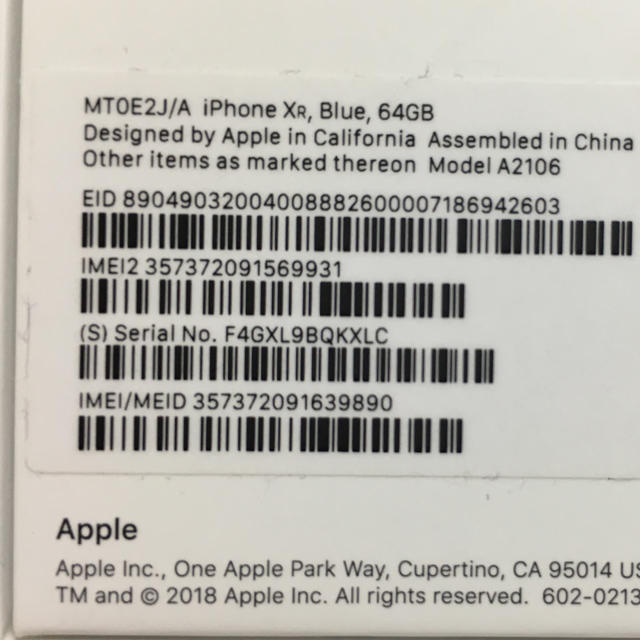 新品未使用 iPhone XR 64GB ブルー SIMフリー 送料無料