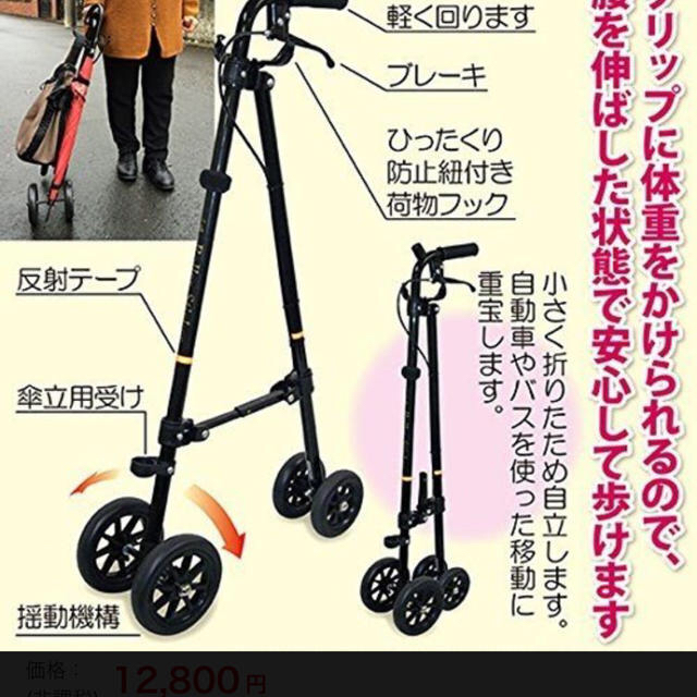 オールノット 介護 歩行器補助車 ローラーステッカー超美品 - 歩行器