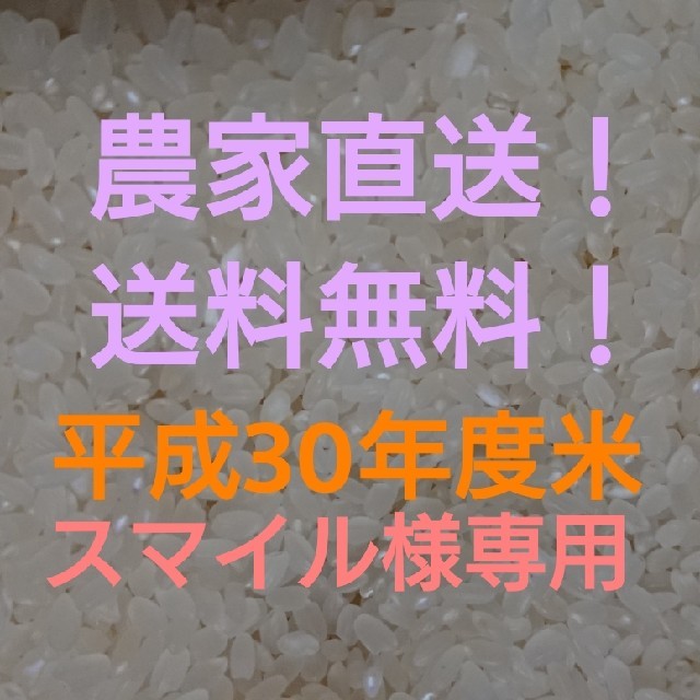 愛媛県産ヒノヒカリ60㎏