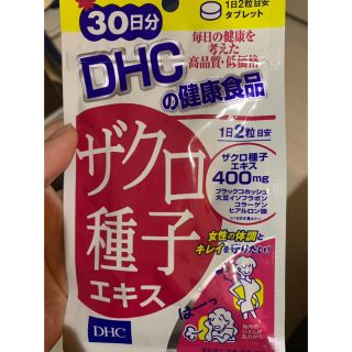 ディーエイチシー(DHC)のDHC ザクロ種子エキス(その他)