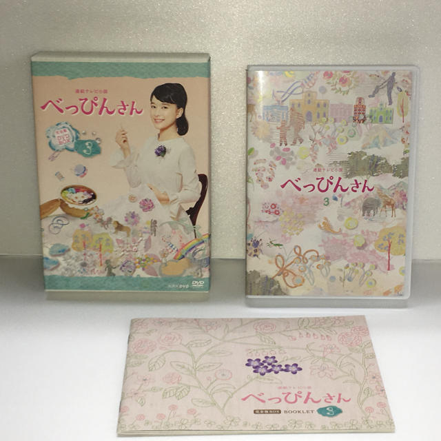 連続テレビ小説 べっぴんさん 完全版 DVD BOX3 ttwir.com