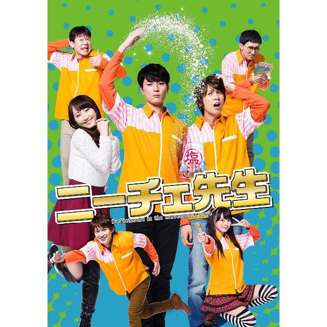 ニーチェ先生 DVD-BOX 間宮祥太朗 エンタメ/ホビーのDVD/ブルーレイ(TVドラマ)の商品写真