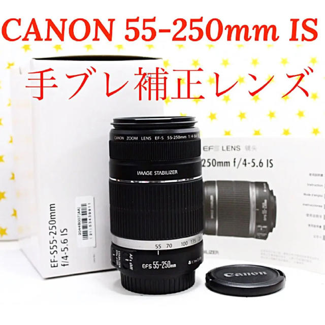 白箱 説明書‼️望遠 Canon EF-S 55-250mm IS 手ブレ補正