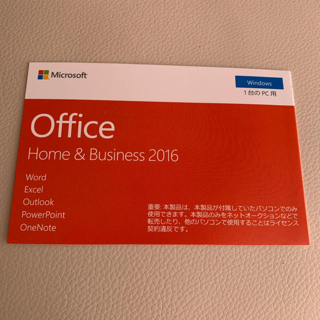 Microsoft Office Home &Business 2016