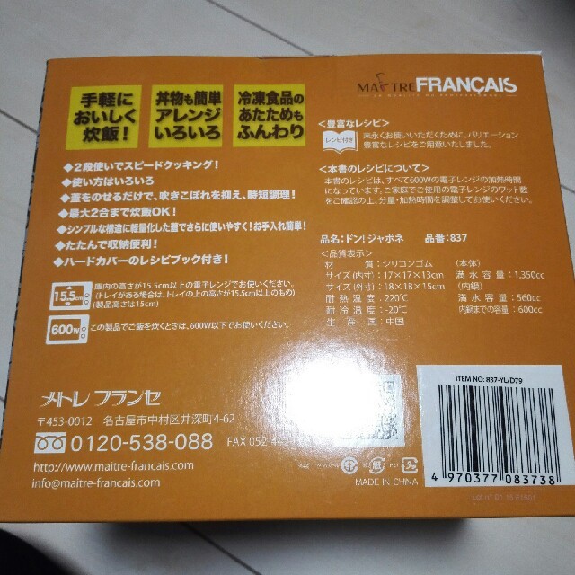 ゆっぽさん専用 スマホ/家電/カメラの調理家電(炊飯器)の商品写真