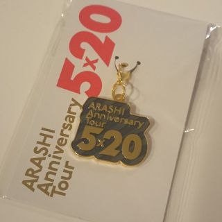 アラシ(嵐)の嵐5×20 大阪限定チャーム꙳★*(アイドルグッズ)