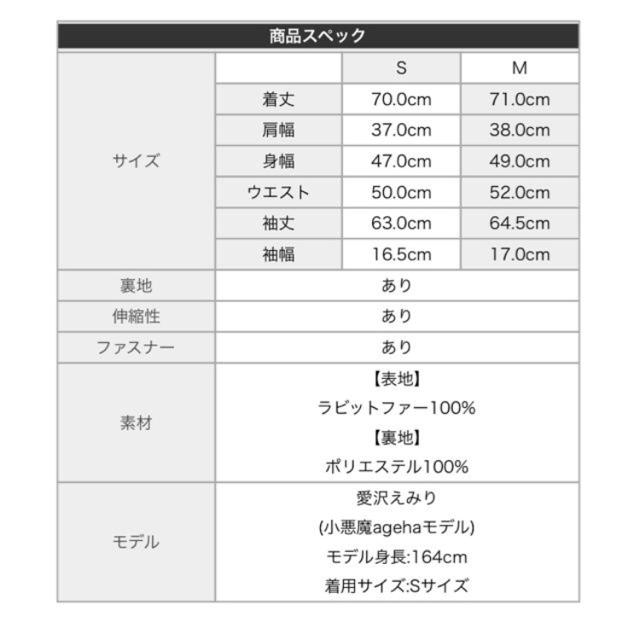 emiriawiz ラビットファーコート