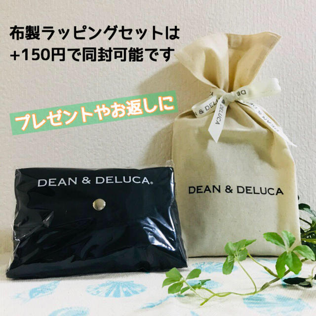 DEAN & DELUCA(ディーンアンドデルーカ)のDEAN&DELUCA 正規品 ショッピングバッグ 黒 トートバッグ エコバッグ レディースのバッグ(エコバッグ)の商品写真