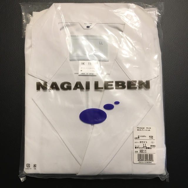 NAGAILEBEN(ナガイレーベン)のナガイレーベン白衣◼︎LLサイズ◼︎新品未開封 エンタメ/ホビーのコスプレ(衣装)の商品写真