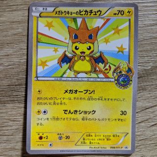 ポケモン(ポケモン)のメガトウキョーのピカチュウ(シングルカード)