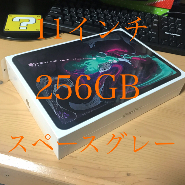 【新品未開封】ipadpro 11インチ 256GB Wi-fi スペースグレー