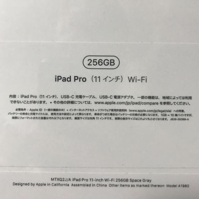 【新品未開封】ipadpro 11インチ 256GB Wi-fi スペースグレー