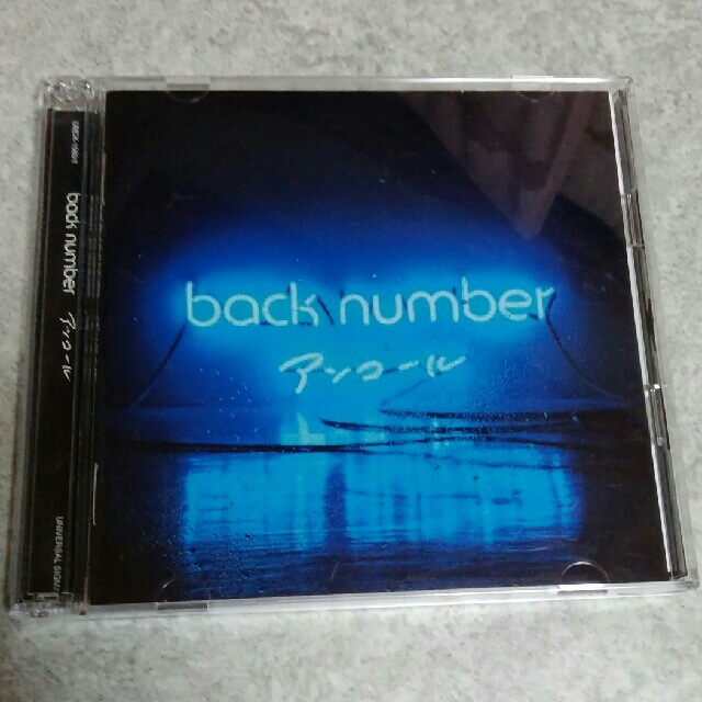 back number  アンコール エンタメ/ホビーのCD(ポップス/ロック(邦楽))の商品写真