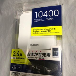 エレコム(ELECOM)のELECOM モバイルバッテリー ホワイト DE-M01L-10444WH(バッテリー/充電器)