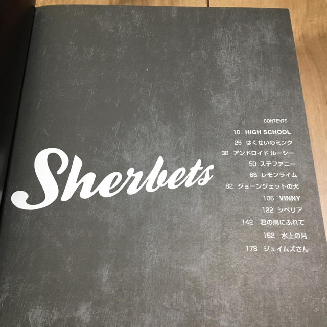 バンドスコア】SHERBETS SIBERIAの通販 by ぽんちぃ38's shop｜ラクマ