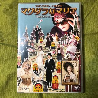 マグダラなマリア 〜魔愚堕裸屋・恋のカラ騒ぎ〜(その他)
