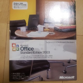 マイクロソフト(Microsoft)のマイクロソフト　スタンダードエディション2003(PC周辺機器)