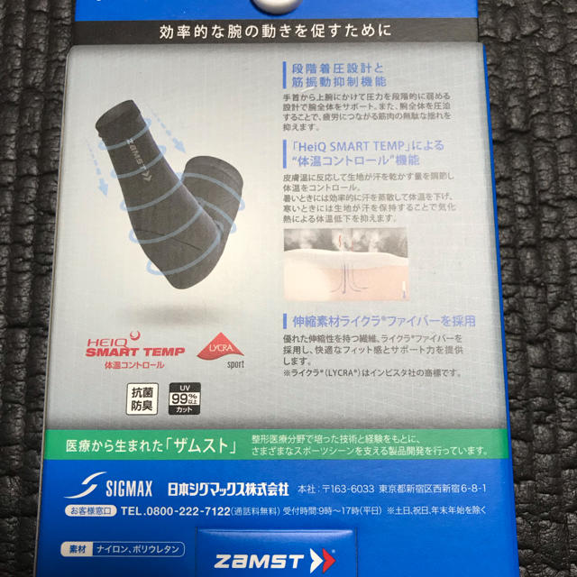 ZAMST(ザムスト)の【新品】ZAMST ザムスト アームスリーブ サイズ M スポーツ/アウトドアのトレーニング/エクササイズ(トレーニング用品)の商品写真