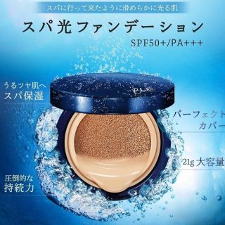 ミシャ(MISSHA)のBBIA スパ光クッションファンデーション(ファンデーション)